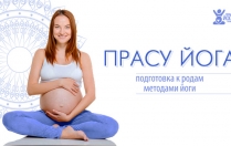 Дыхание в родах: искусство и техника пранаям йоги