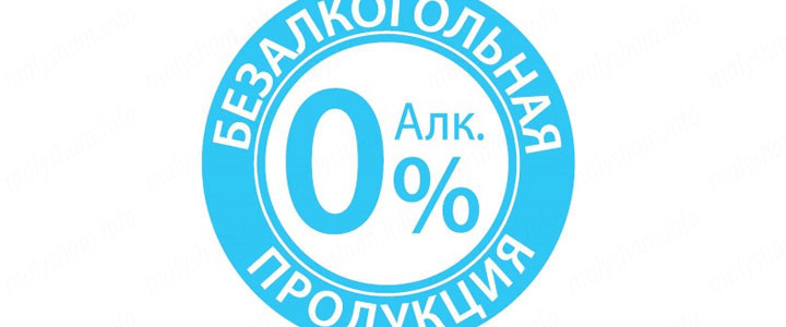 Чи можна пити безалкогольне пиво під час вагітності?