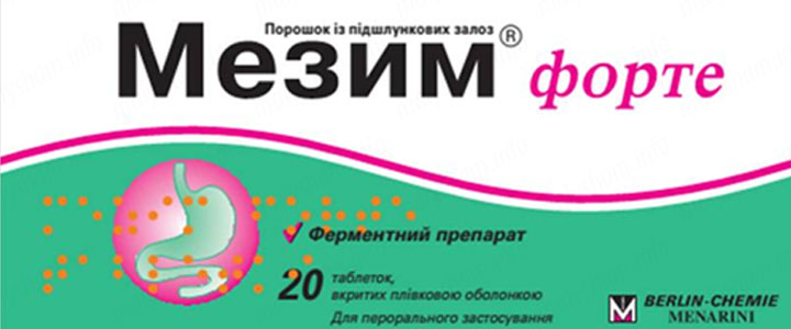 Можна принмать мезим при вагітності