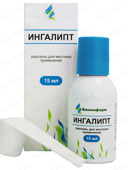 Інгаліпт при вагітності
