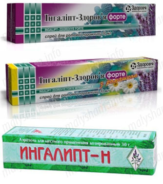 Інгаліпт при вагітності