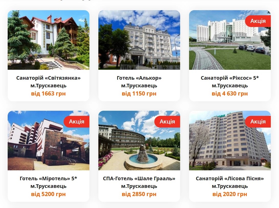 Санаторії для схуднення в україні