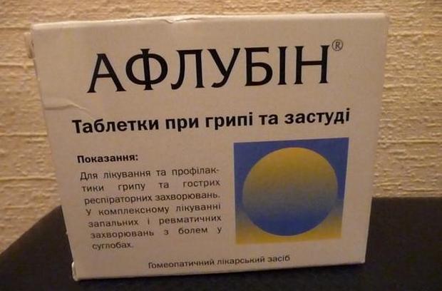 Гомеопатичний препарат Афлубін