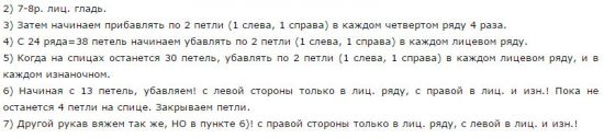Як звязати конверт спицями для новонародженого