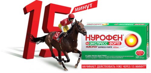 Можна Нурофен годуючим мамам