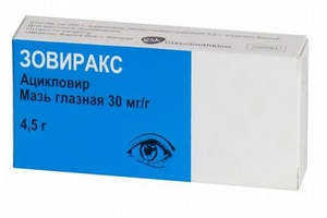 Зовіракс при вагітності