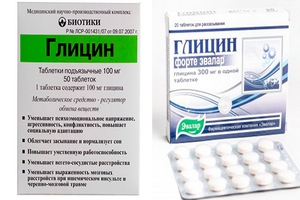 Гліцин при вагітності